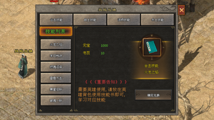 诸天神途「诸天王者合击」宝石镶嵌多种属性加成，运九装备轻松斩杀BOSS