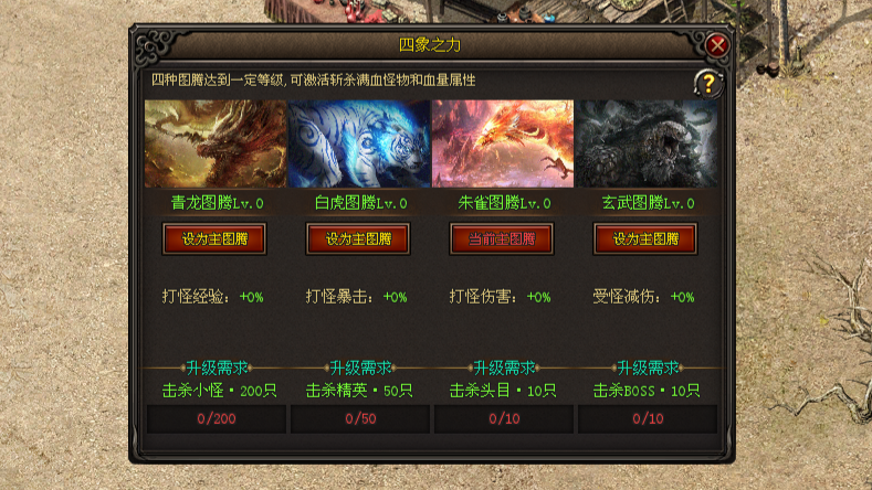 天纵神途「天纵六职业」不同词条搭配解锁多种玩法，四象之力升级斩杀怪物血量