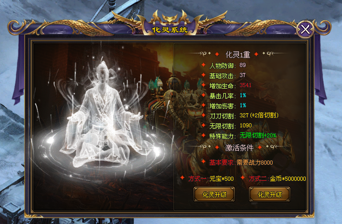 烟火神途MAX「牛魔王」怪物鞭尸，装备连爆；狂暴开启，属性飙升
