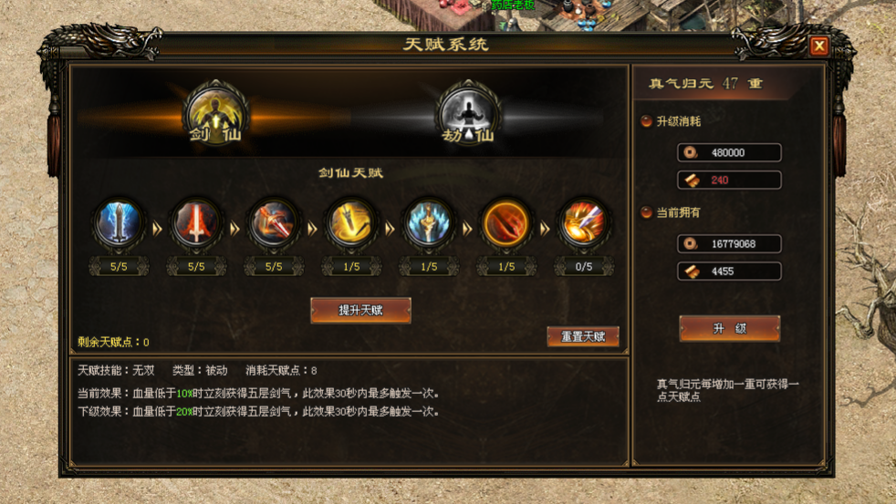 真三国神途「真三界三种族Ⅱ」天赋路线各具特色，四象圆满隐藏加成