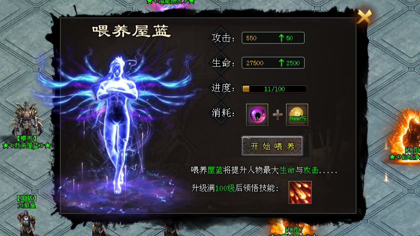 牛马神途「绝影沉默」妖兽满级领悟神阶技能，神树祈福兑换全屏吸怪