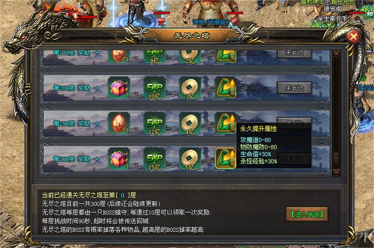 浩瀚神途PK版「热血永恒三职业」天赋升级多元发展，武器注灵天赋激活