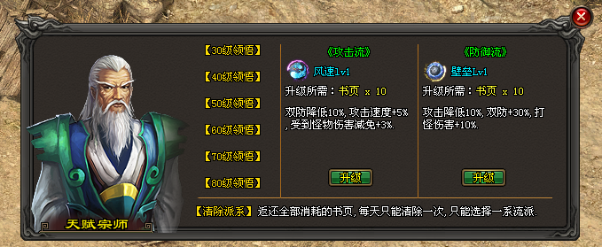 皓月神途KS版「天罡修仙三职业」流派神技灵石赋能，灵兽山谷坐骑养成
