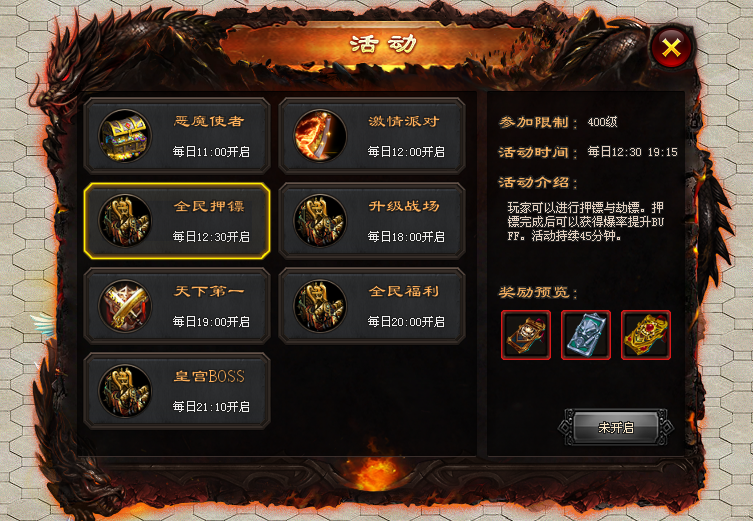 爱玩神途MAX「决战龙渊」命格激活多种属性加成，升级熔炉抽取强力对战BUFF