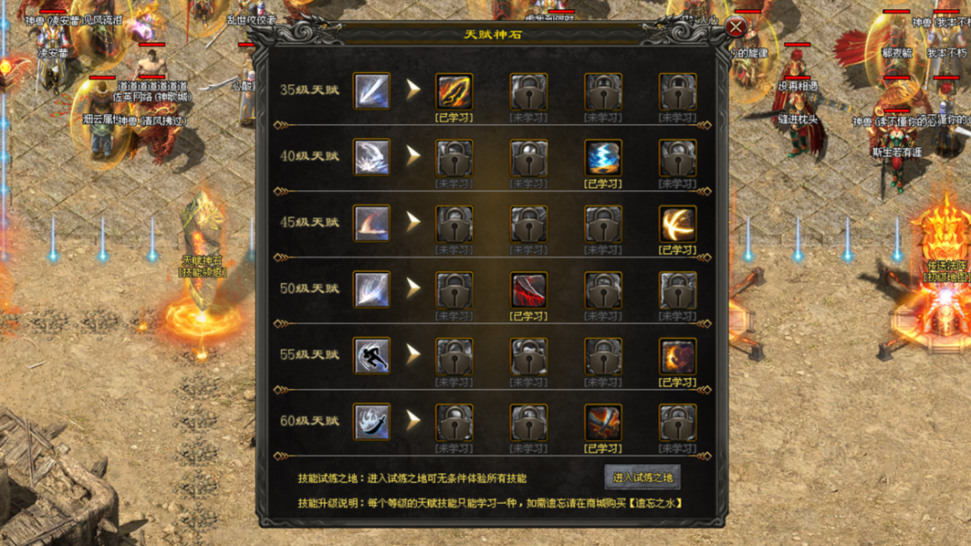 新铁匠神途「铁匠十二天赋」养成玩法策略搭配，极品灵宠天赋打造