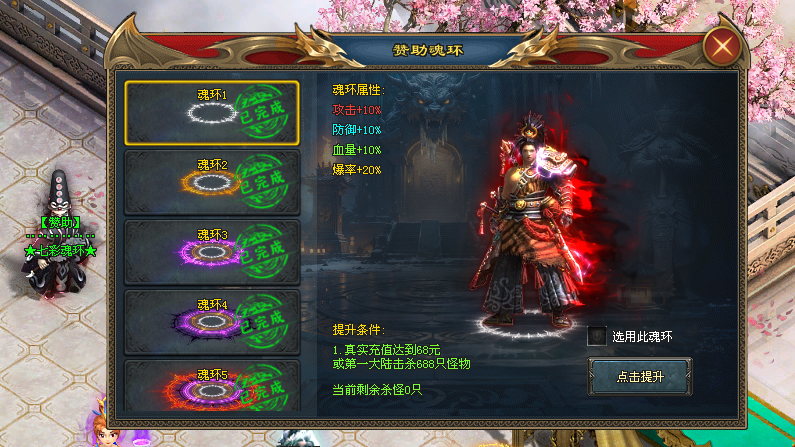 幻月神途2「踏天弈」练气等级压制额外伤害效果，五色时装穿戴对应属性加成