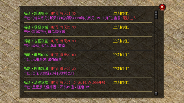 江湖神途「乌木三职业」打材料合成地图专属神器，升宠物激活各色成长属性