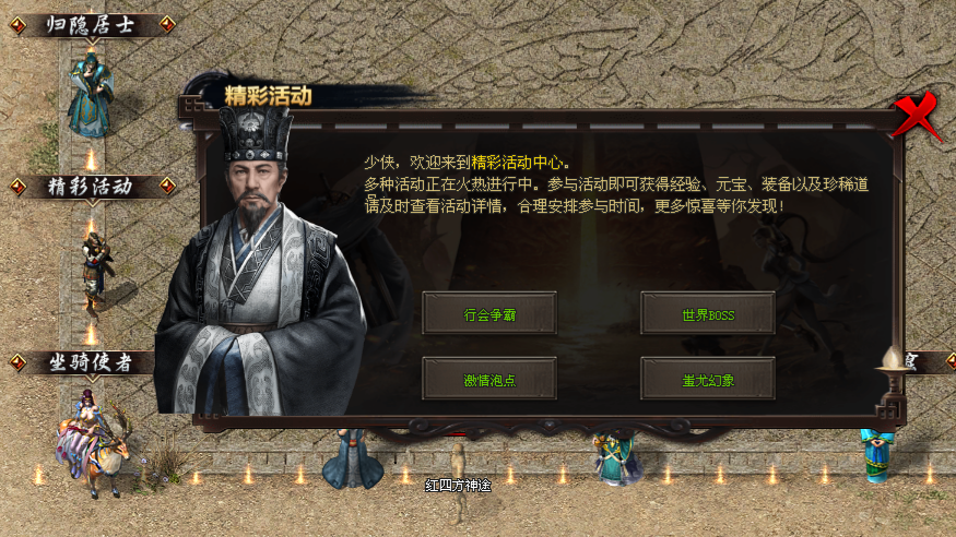 红四方神途新季「弓箭传说四职业」全新第四职业自由切换，武器锻造随机隐藏词条