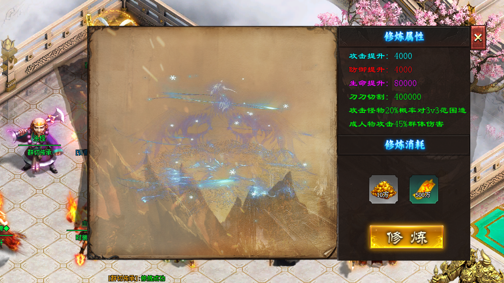 天剑神途MAX「三寸灵宠传」时装武器同级额外加成，群切修炼打怪群体伤害