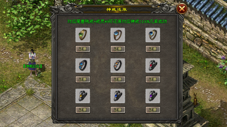 火炎神途「万流序章」三职业四流派自由搭配，九大神戒同戴属性叠加