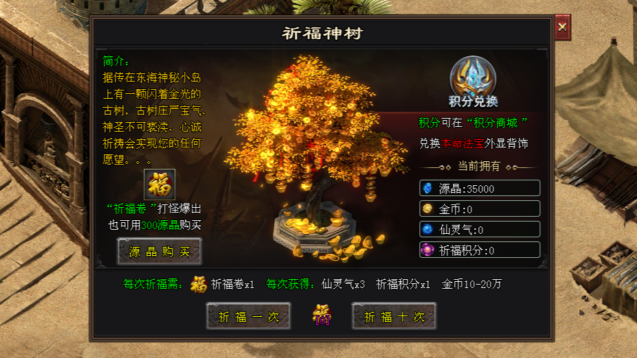 牛马神途「绝影沉默」妖兽满级领悟神阶技能，神树祈福兑换全屏吸怪