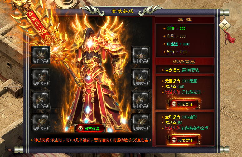 新长生神途「僵尸岛」收集指定套装触发神技BUFF，野外探险捉鬼通关奖励多多