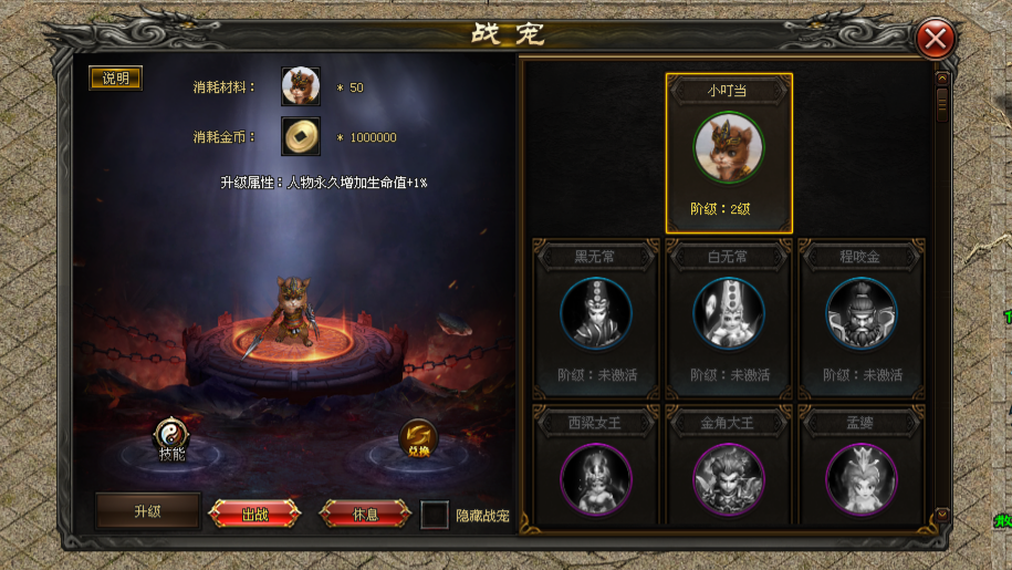 远古神途III「远古传说三职业」战宠附带不同专属效果，高阶宝石几率稀有词条