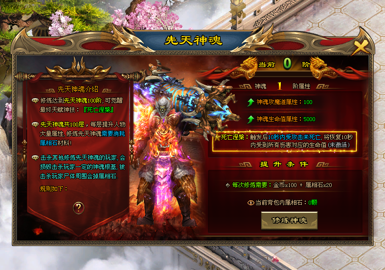 旺财神途「玄火苍穹」神魂满阶觉醒天赋神技，献祭神阶解锁狂杀BUFF