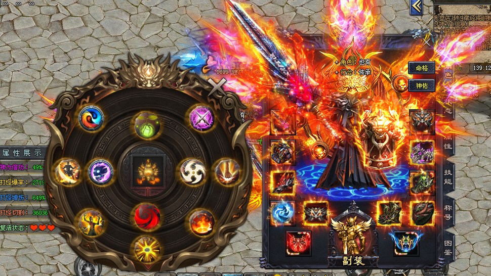 天兔神途「降妖沉默精品版」神佑成装附加额外效果，秘籍学习不同属性加成