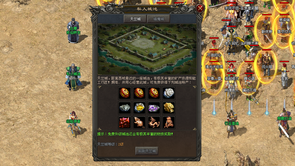 九宸神途II「九宸九职业II」专属城池升级奖励丰厚资源，武器镀金几率触发隐藏属性