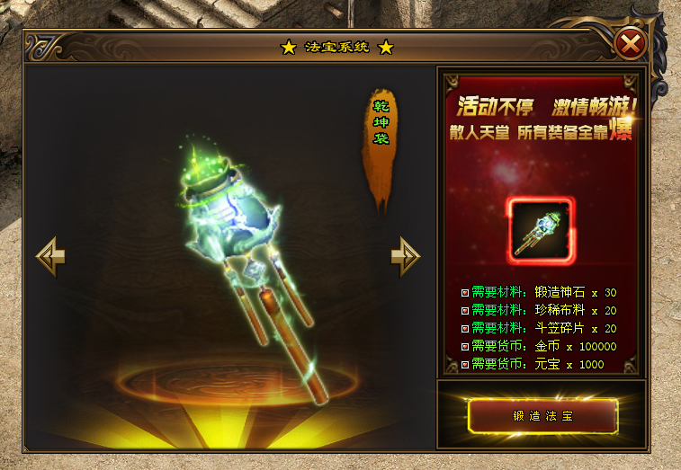 神途霸主OL「吉祥三职业」开启狂暴大幅提升战斗力，活跃积分兑换材料道具