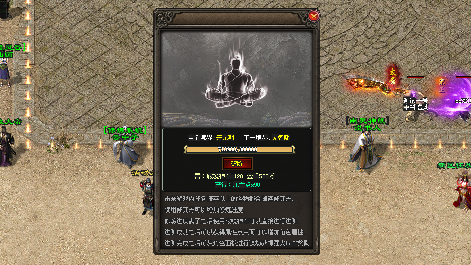 天启神途「久爱玩三职业」修炼渡劫获取强力BUFF，宠物收录触发特殊加成