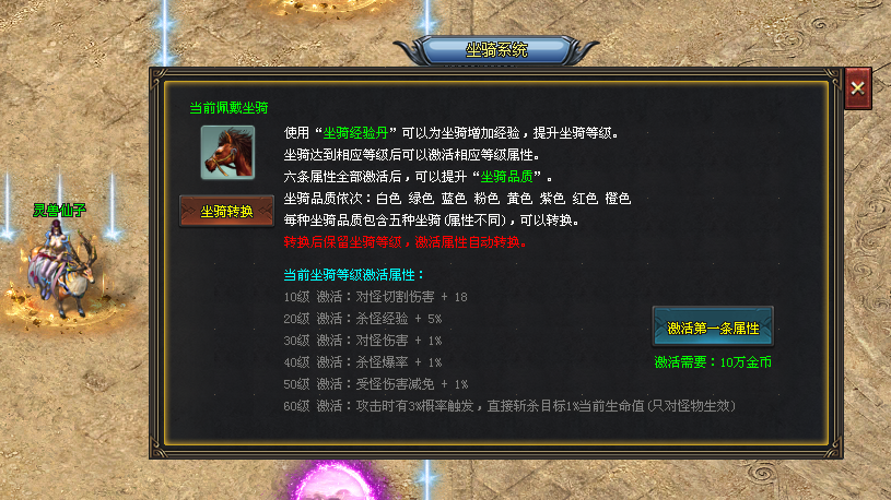 星耀神途「星耀火龙三职业」八大派各怀独门心法，镶嵌符文激活套装效果