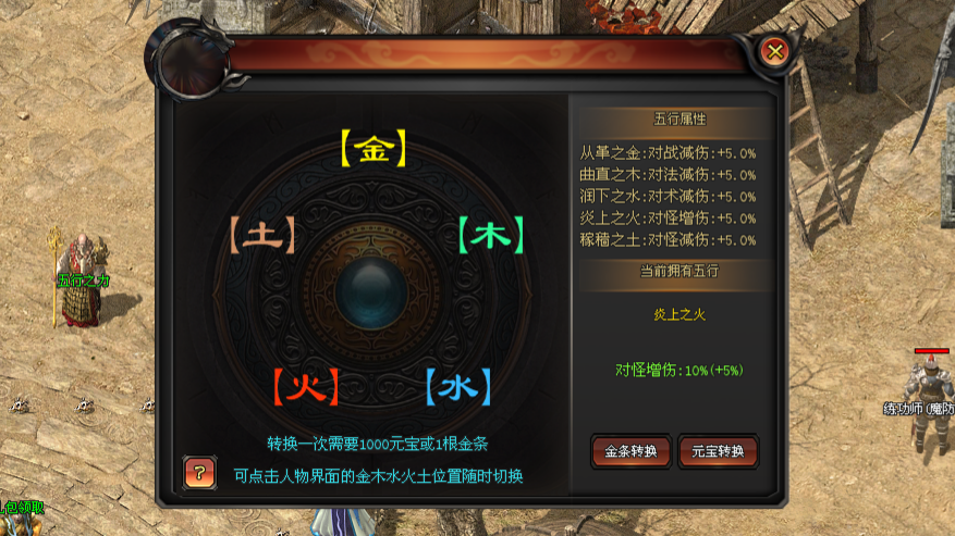 神机神途新「神机九职业」五行属性相生相克，隐藏BOSS可爆域装