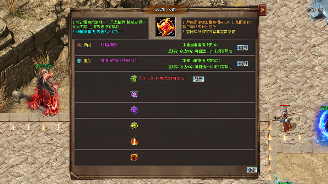 光明顶神途「光明顶三职业」天龙属性百种组合自由搭配，战神图录多元加成助力PK