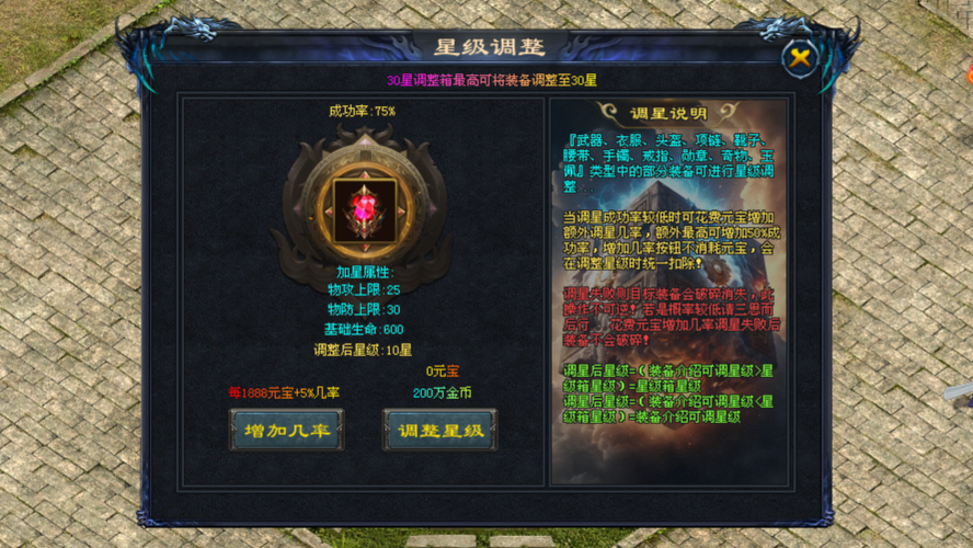 旺财神途「万界单职业」星级调整附加额外属性，三国宝箱解锁隐藏惊喜