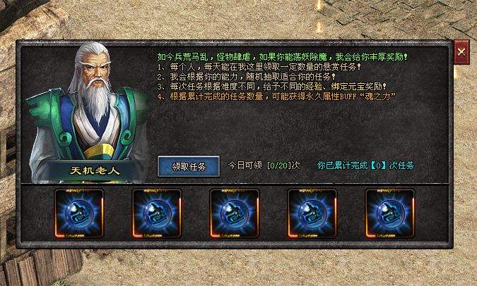 神途帝国「帝国复古」任务悬赏，强力BUFF；挑战BOSS，海量经验