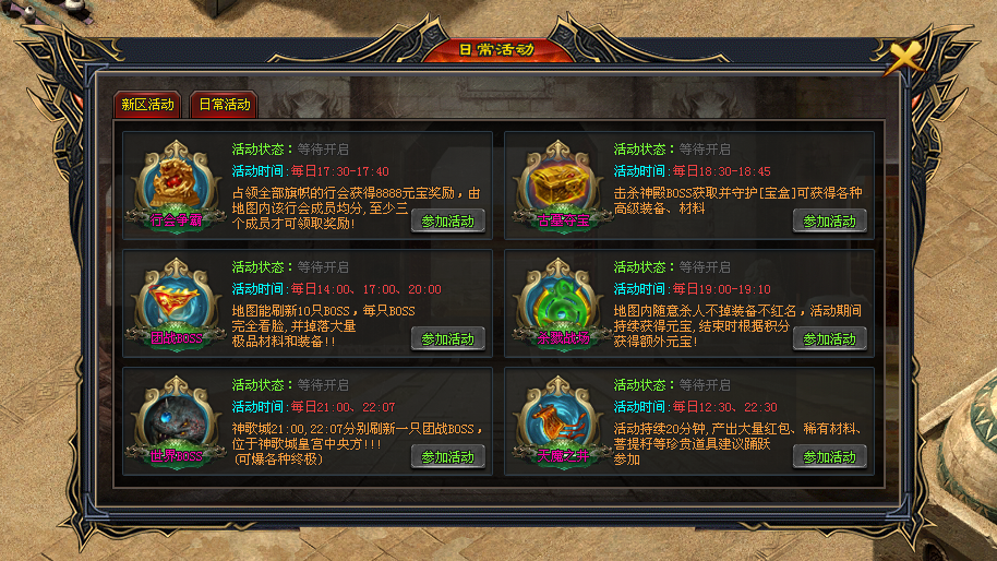 情怀神途「仙剑奇侠传」六大仙剑附带特殊属性，仙法修练解锁强力效果