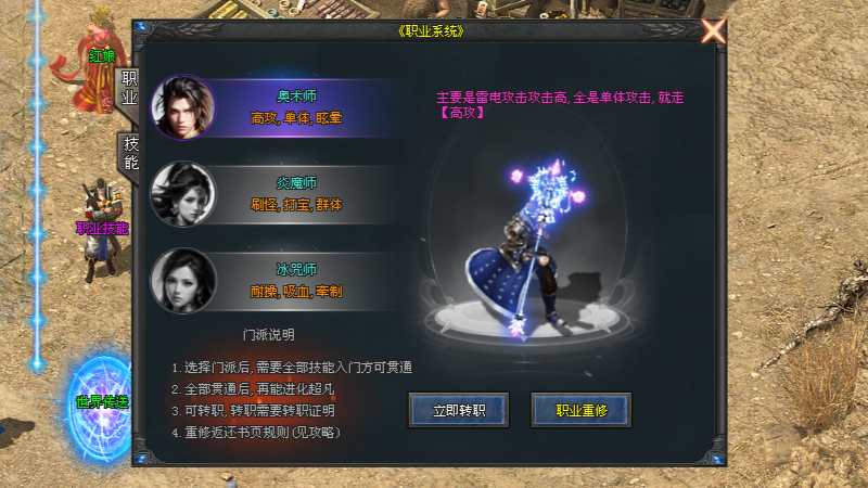 符语神途online「乌木三职业」多元养成深度策略，名将激活剧情探索