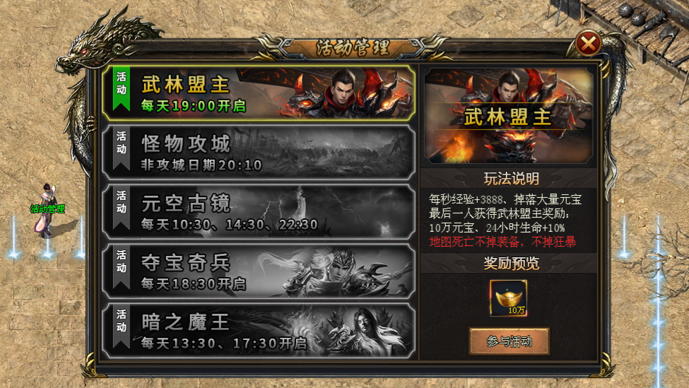 泰亨神途「泰亨三流派」装备通用流派随心切换，五行相克套装额外加成