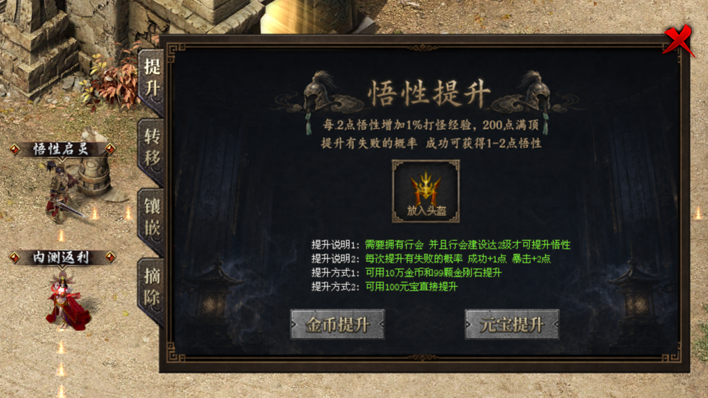 红四方神途新季「弓箭传说四职业」全新第四职业自由切换，武器锻造随机隐藏词条