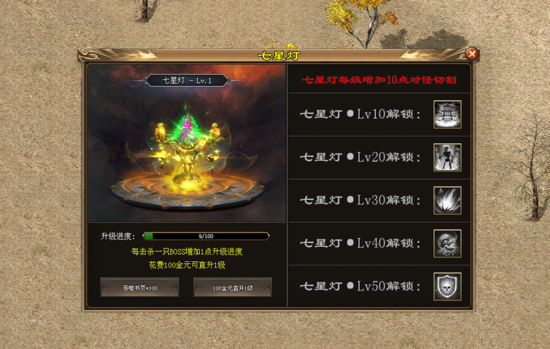 开心神途「七星复古三职业」职业平衡，天赋自由切换；丹药炼制，材料稳定产出