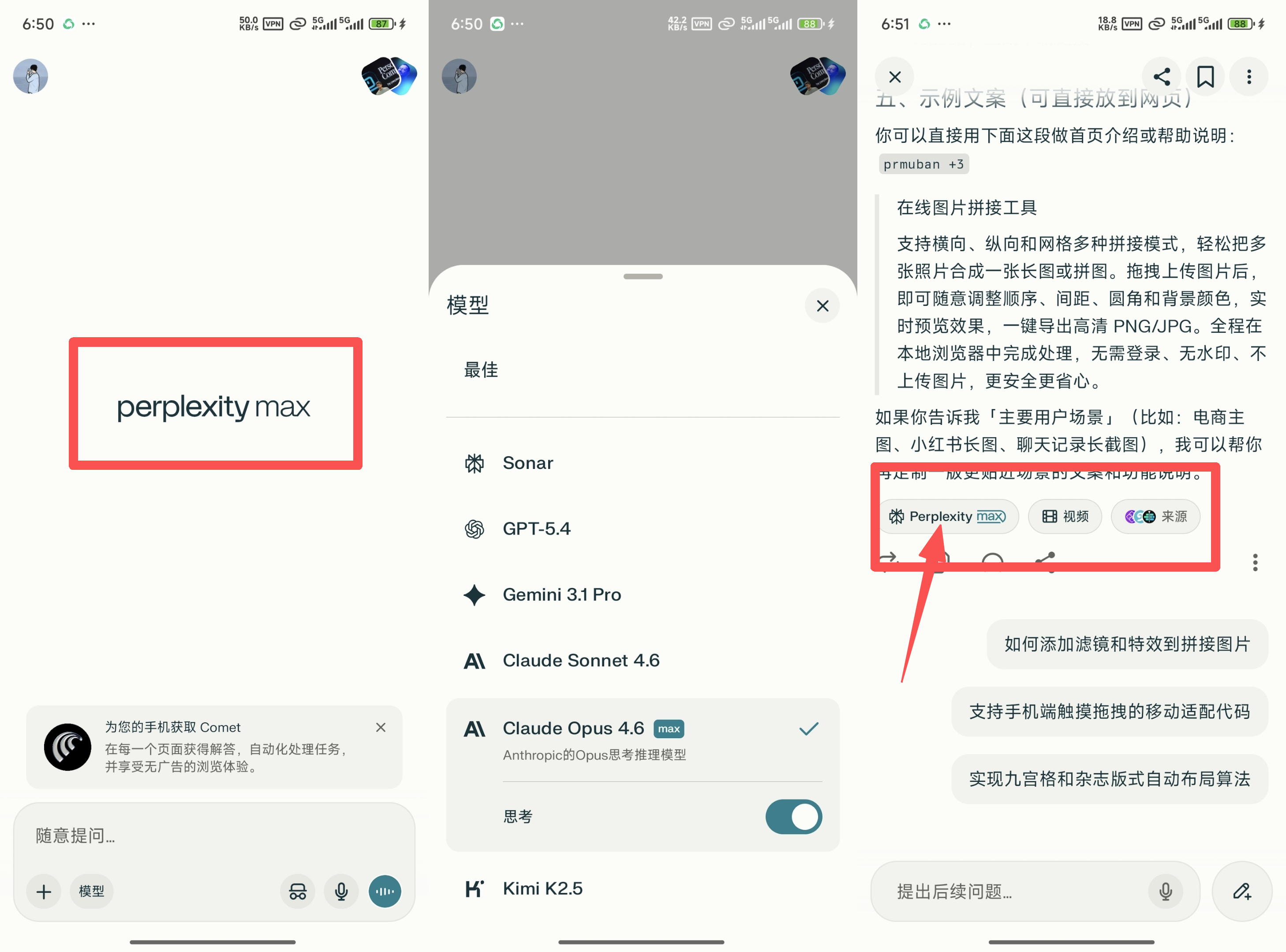 图片[2] - Perplexity v2.84.1 解锁Max订阅 - 南窗资源社-储存宝藏的星球屋