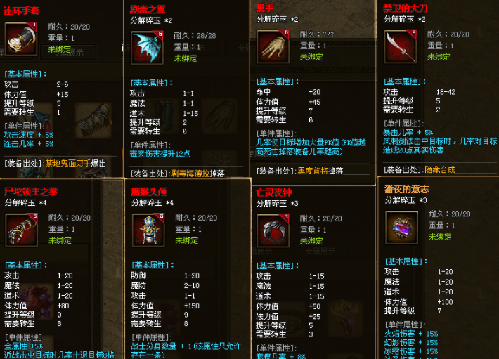 神歌神途【首战首区】灰烬六职业：剑魂，赤血召唤，鬼道血契，专属神器，符文之语，地域调整六大专精天赋，百种专属组合，玩法多样不枯燥