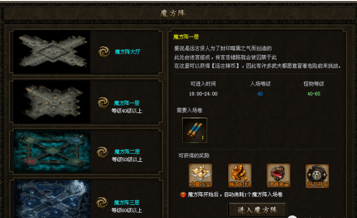 【今日开服】灰烬大陆·六职业：宗师、鬼道、秘法，词缀符文，地狱挑战，打造纯粹探索服！