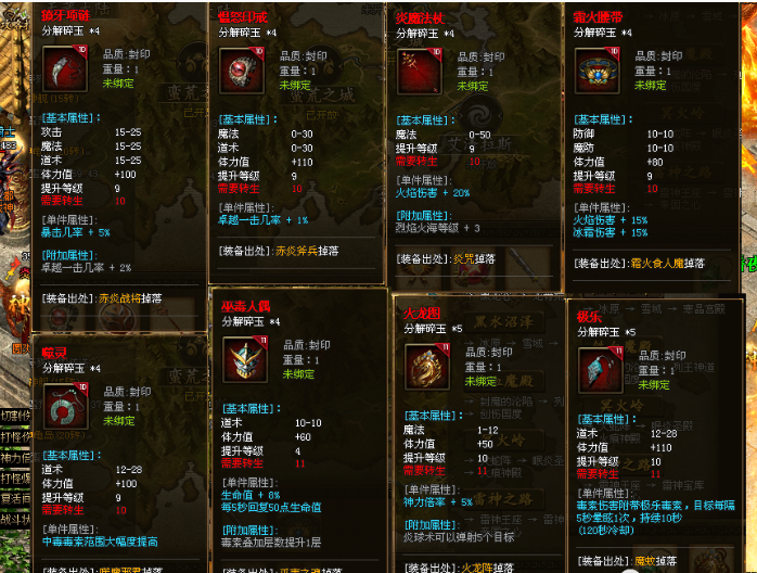 神歌神途【首战首区】灰烬六职业：剑魂，赤血召唤，鬼道血契，专属神器，符文之语，地域调整六大专精天赋，百种专属组合，玩法多样不枯燥