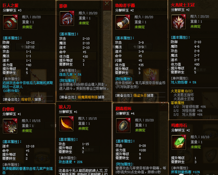 【今日开服】灰烬大陆·六职业：宗师、鬼道、秘法，词缀符文，地狱挑战，打造纯粹探索服！