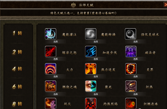 神歌神途【首战首区】灰烬六职业：剑魂，赤血召唤，鬼道血契，专属神器，符文之语，地域调整六大专精天赋，百种专属组合，玩法多样不枯燥