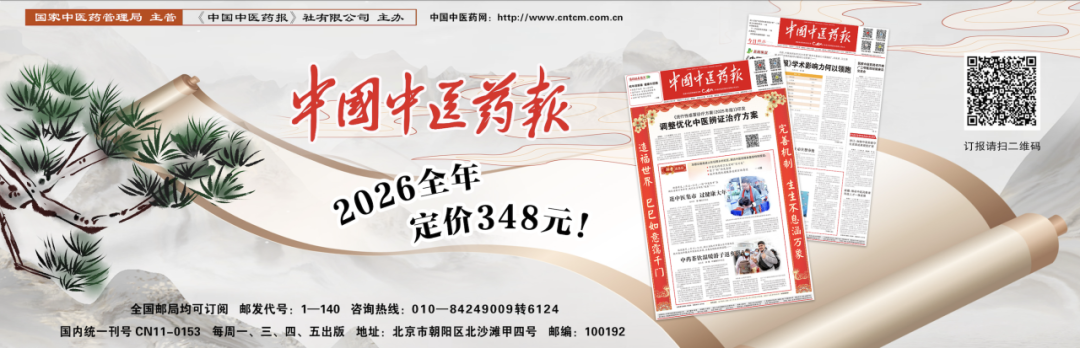 智能通络怎么使用网络靶标驱动研制的首个1.1类中药创新药“青参通络颗粒”获国家药物临床试验批准_https://www.jmylbn.com_新闻资讯_第2张