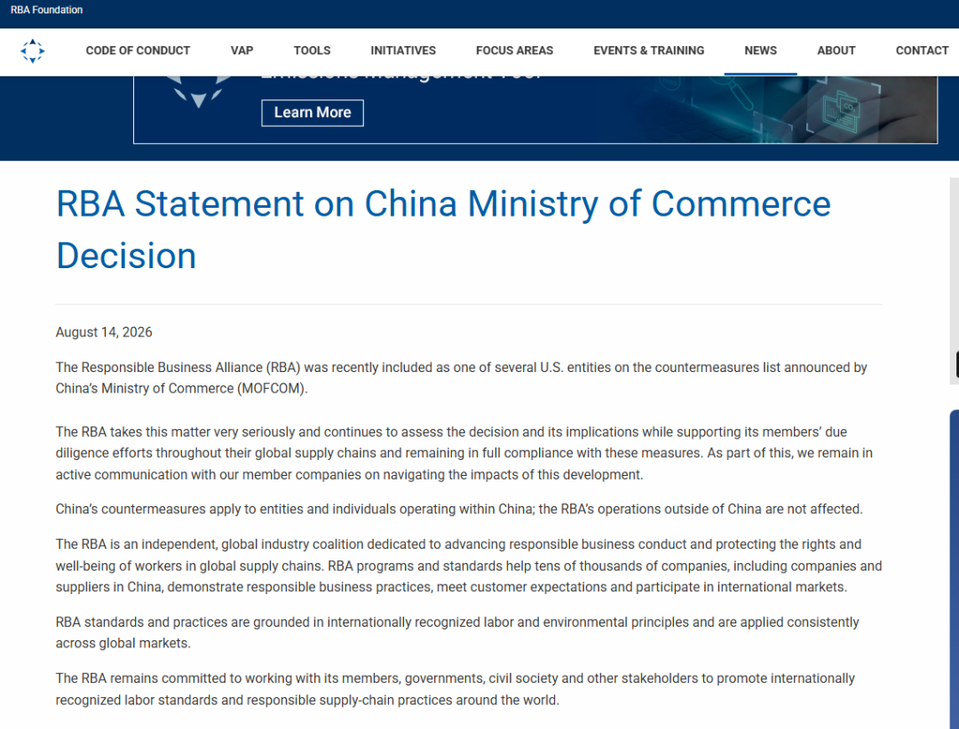 RBA官网声明