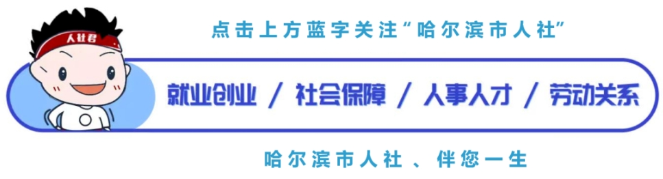 人人参与 全民参保 | 12333全国统一咨询日