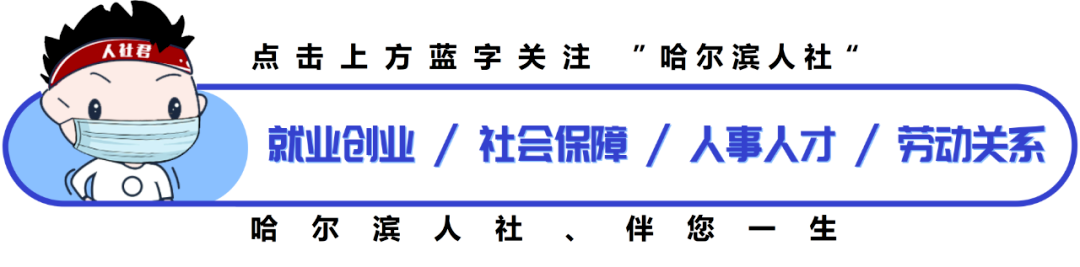 【哈尔滨人社】市人社局组织召开2024年全市职业技能培训和技工院校招生工作座谈会