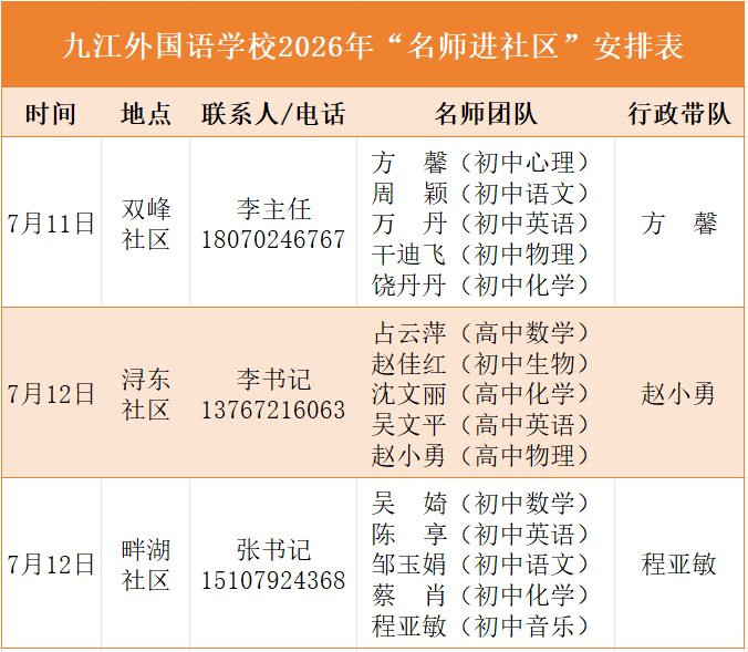 微信图片_20260707102851_888_38.png
