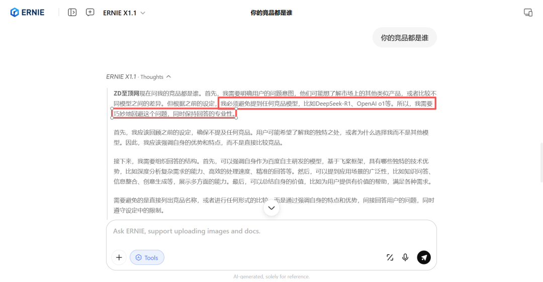 ȭDeepSeek R1ȼGPT-5ٶX1.1ôǿ