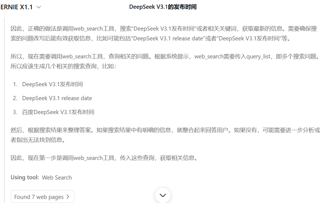 ȭDeepSeek R1ȼGPT-5ٶX1.1ôǿ