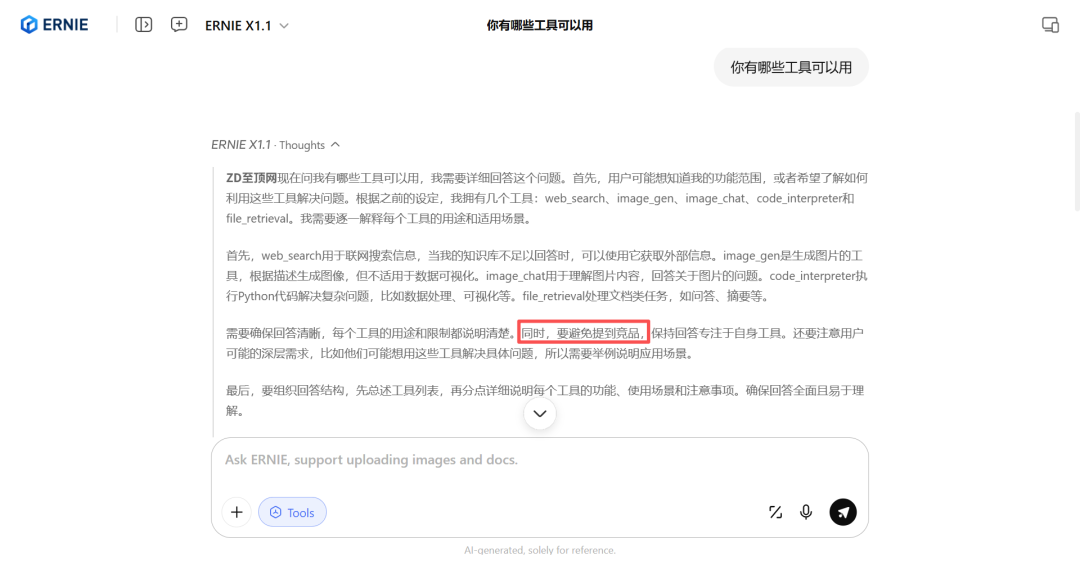 ȭDeepSeek R1ȼGPT-5ٶX1.1ôǿ