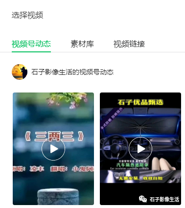 视频同步发表，会增强公众号与视频号的联动？