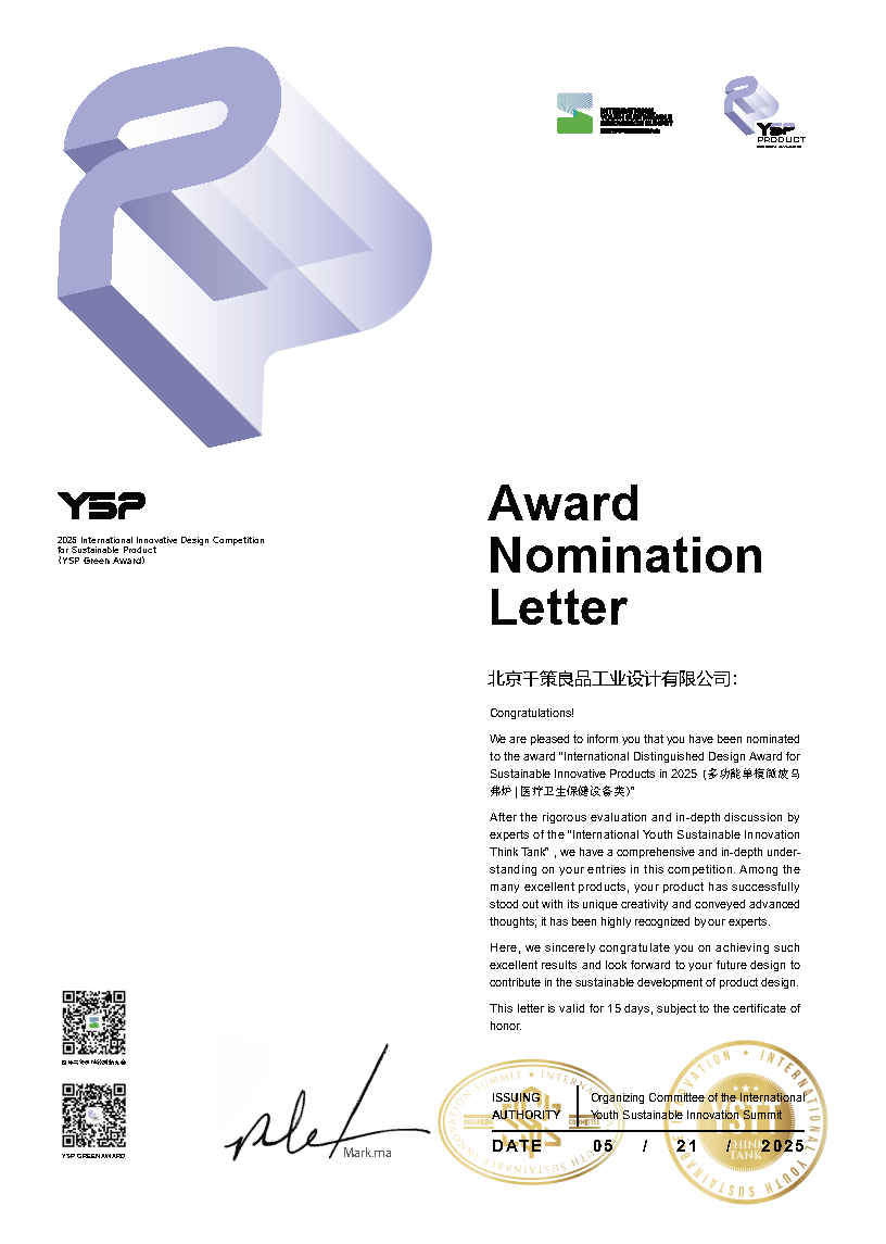 祝賀祥鵠科技Uniflame榮獲2025年度國(guó)際可持續(xù)創(chuàng)新產(chǎn)品卓、越設(shè)計(jì)獎(jiǎng)！