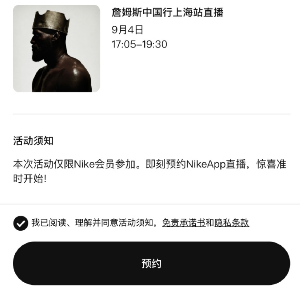 詹姆斯中国行上海站精彩落幕，球迷盛赞震撼体验