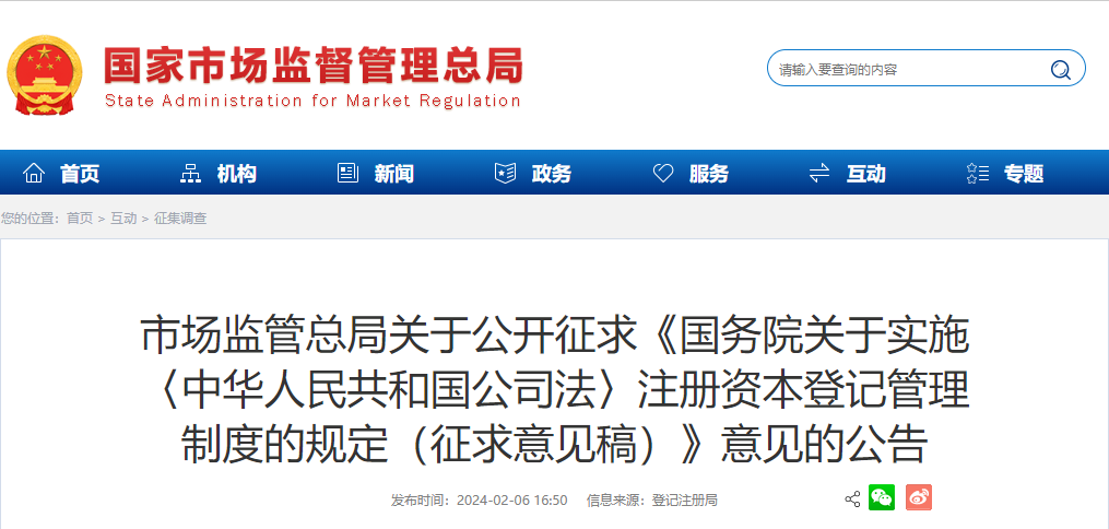 實繳不一定真交錢！新《公司法》實施后，不必著急減資和實繳！